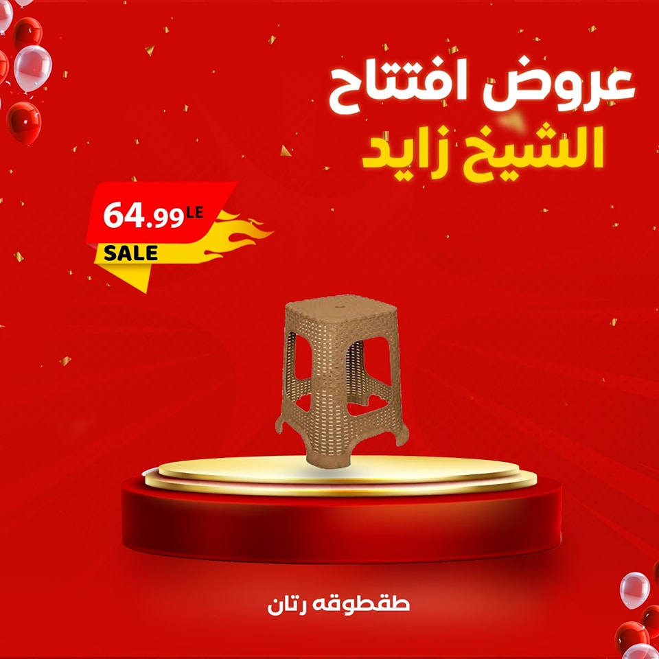 el-mahallawy offers from 13jan to 13jan 2025 عروض المحلاوي من 13 يناير حتى 13 يناير 2025 صفحة رقم 7